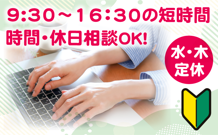 中古車販売店の事務
