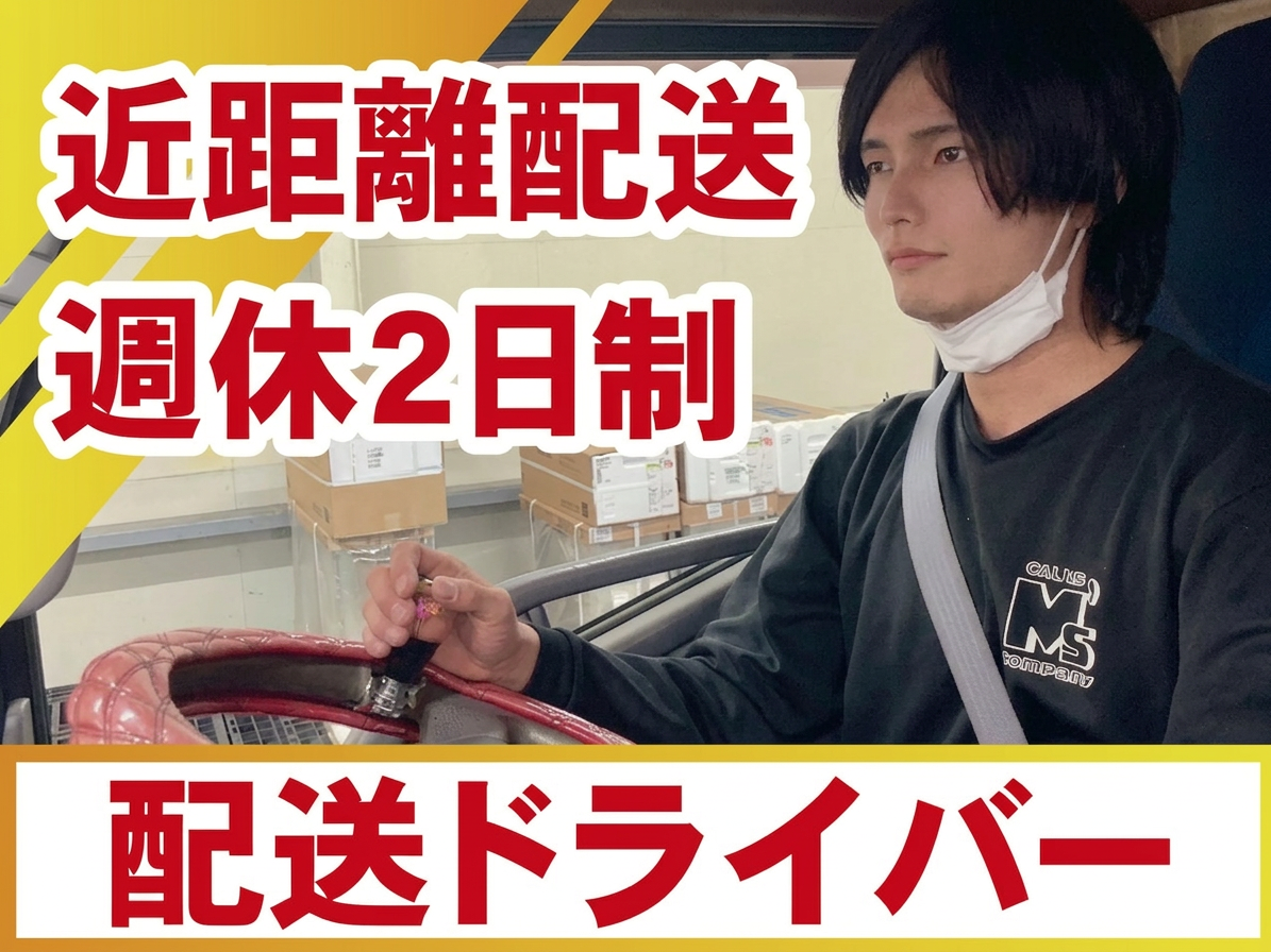 近距離ドライバー