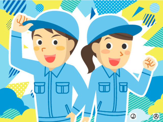 入間郡三芳町 正社員 職員 の求人 求人ジャーナル