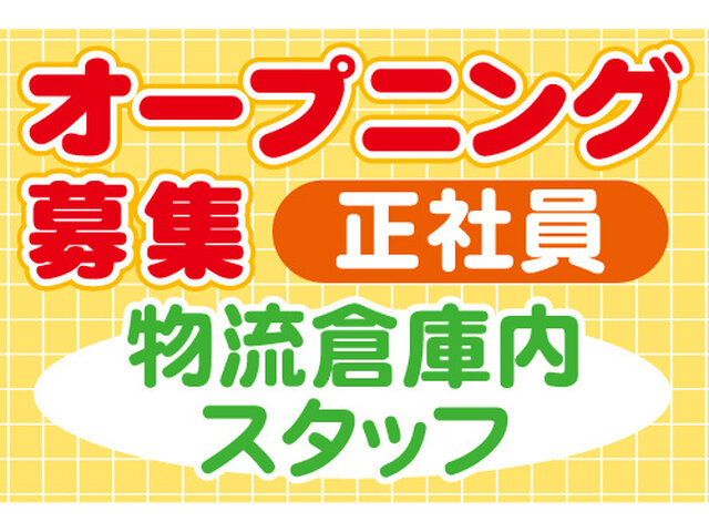 株式会社啓和ハーベストの求人情報を見る