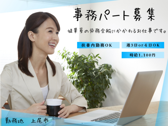 本社給与課