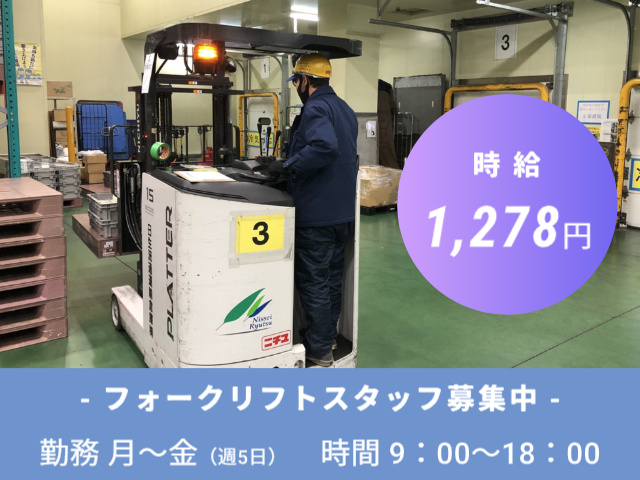 行田フォーク