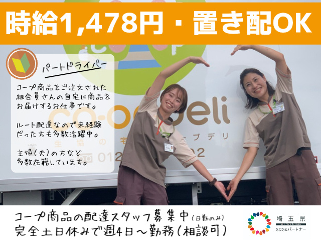 パートドライバー