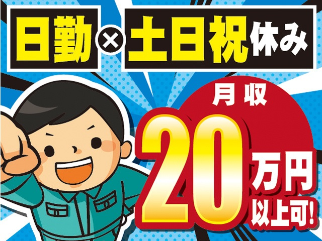 製造・男性・20
