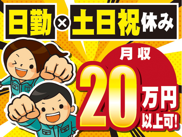 製造・男女・20