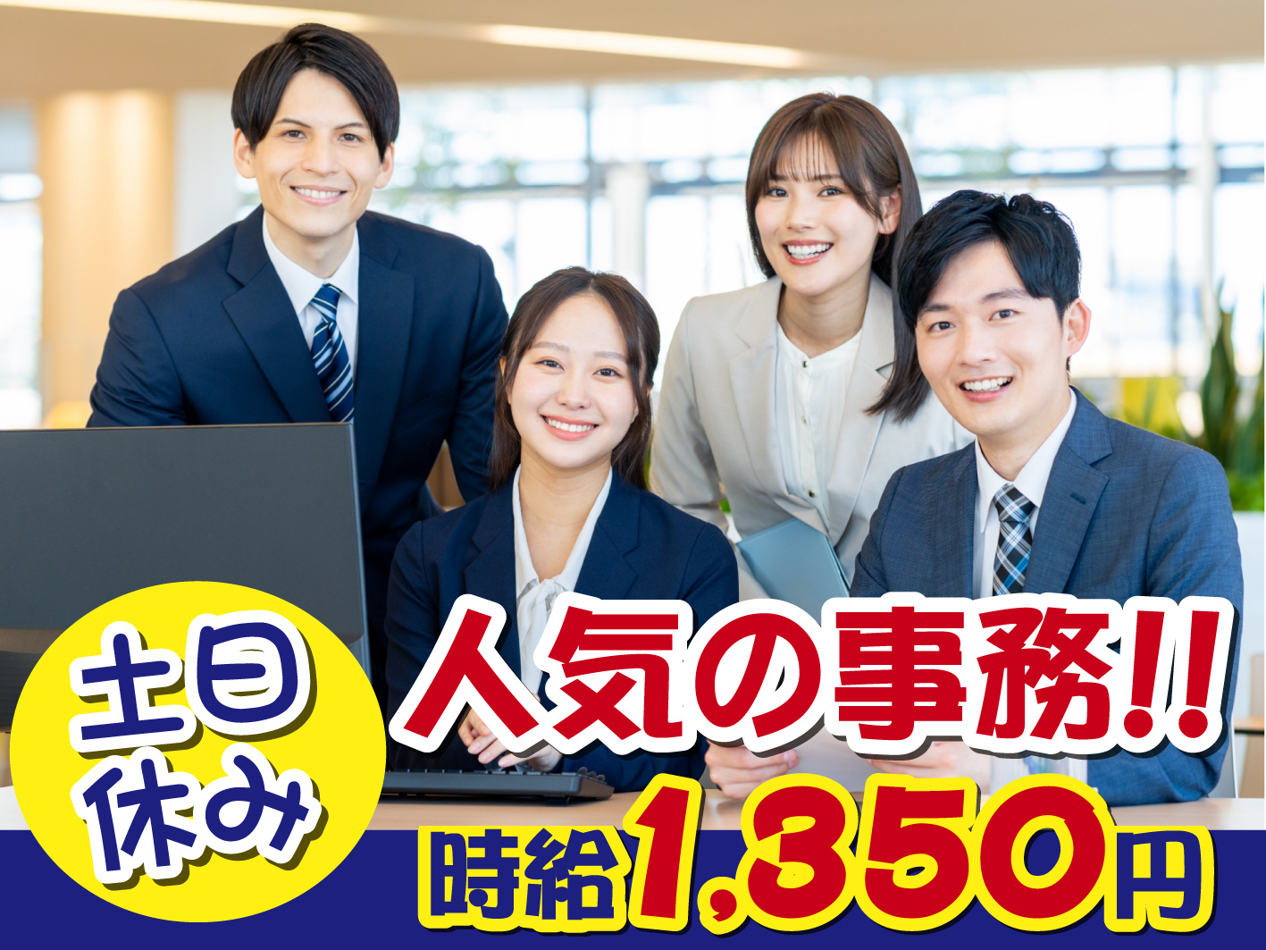 オフィスで働く若いビジネスマン