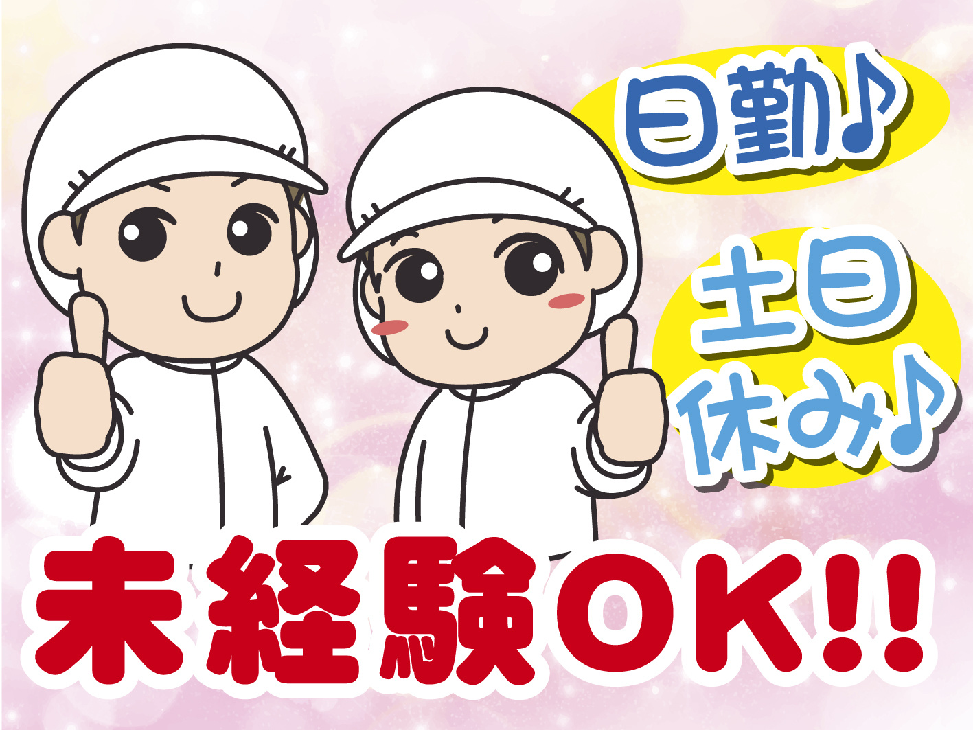 食品工場の箱詰めスタッフ