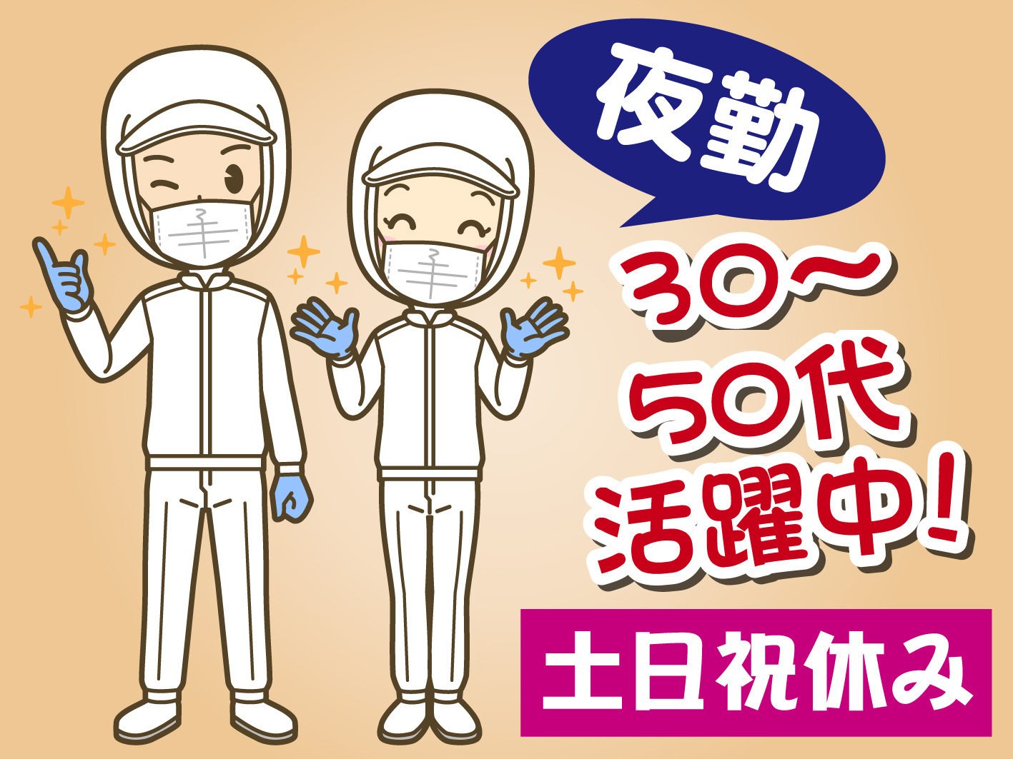 介護