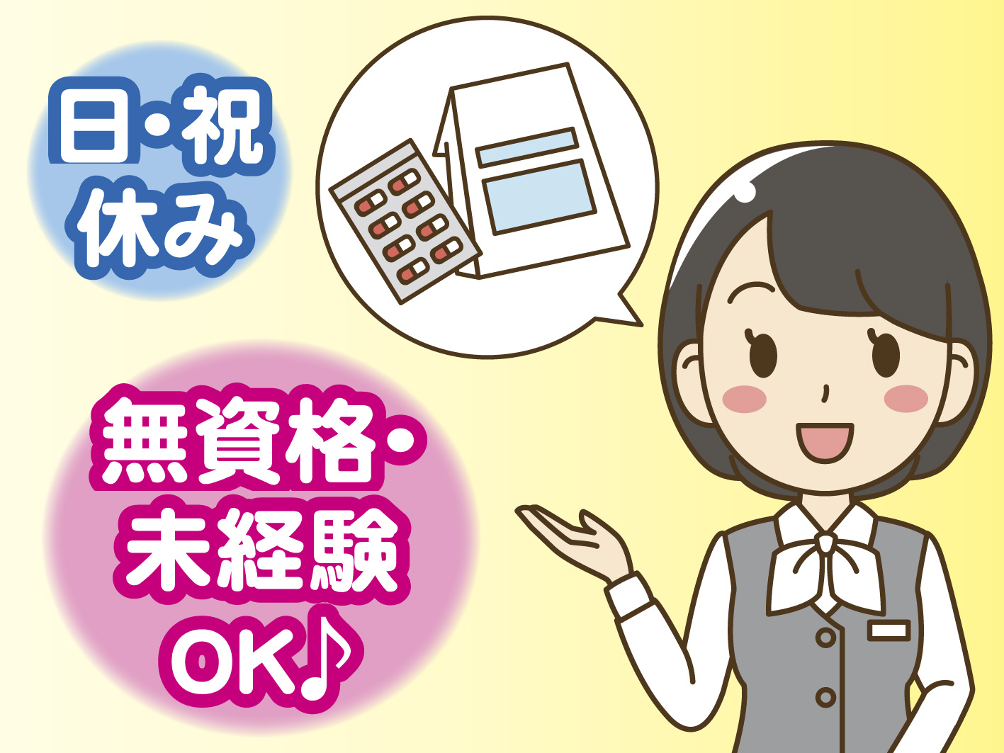 介護