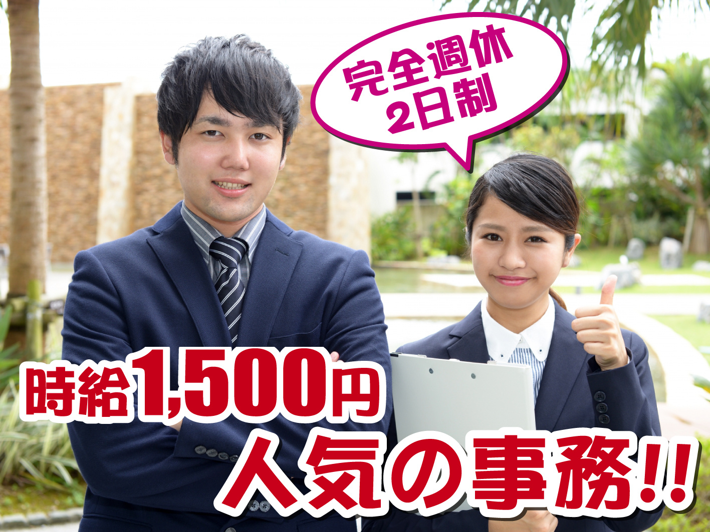 経理事務
