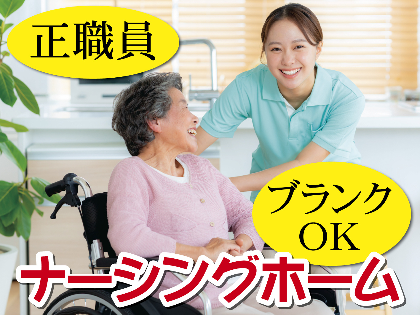介護スタッフ