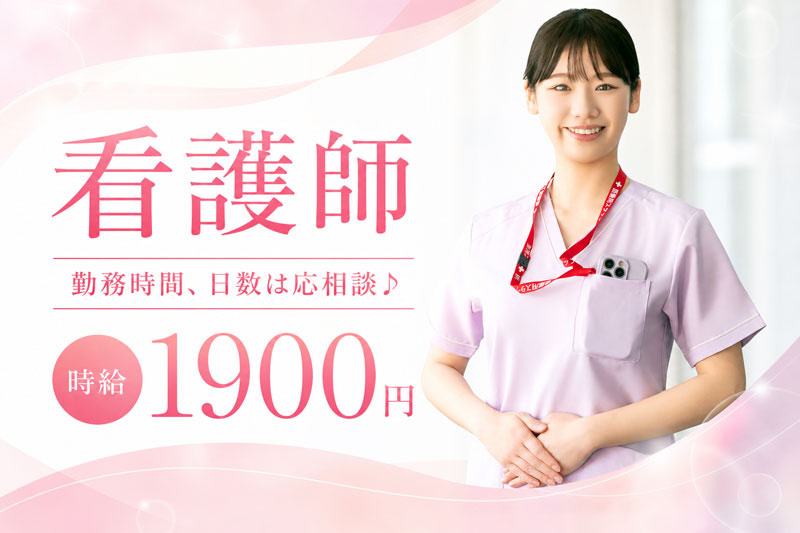 看護師