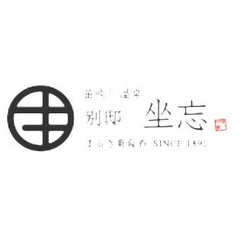 笛吹川温泉 坐忘