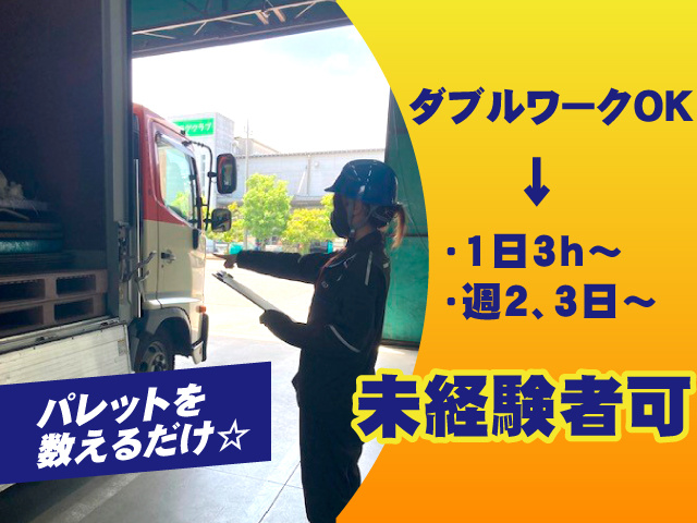 女性軽作業スタッフ