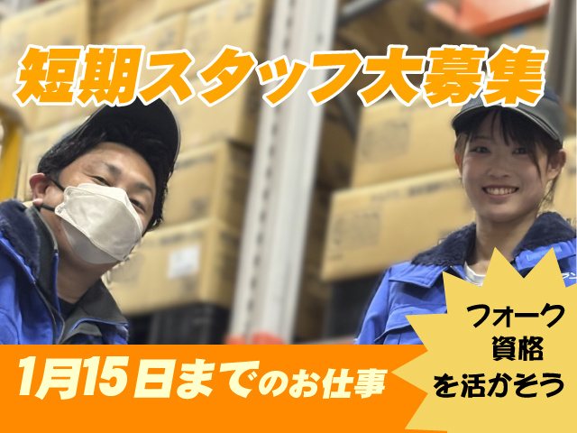 男女軽作業スタッフ