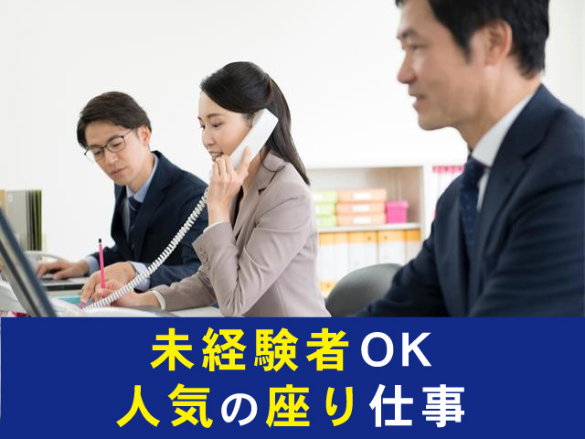 一般事務の募集内容 群馬県桐生市 株式会社英進の採用 求人情報