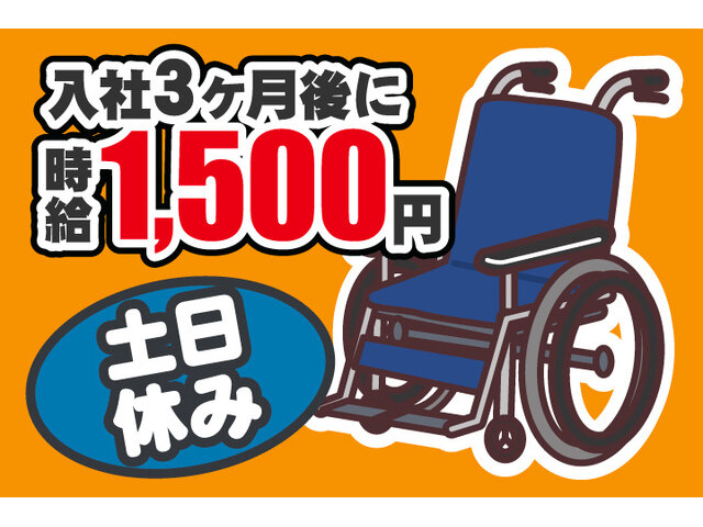 株式会社茨城日商の求人情報を見る