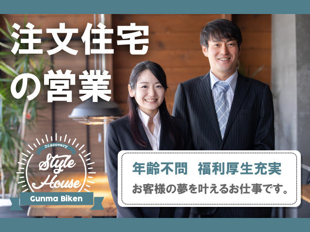 群馬県 正社員 職員 の求人 10 93 求人ジャーナル