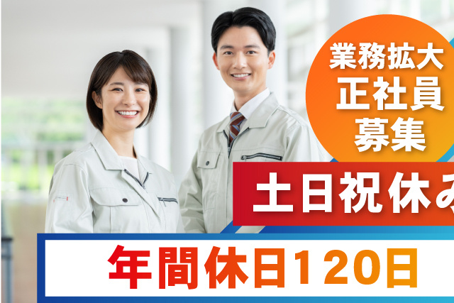 未経験者OK