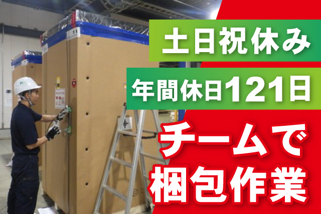 未経験OK