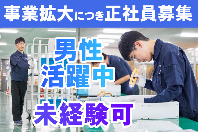 未経験OK