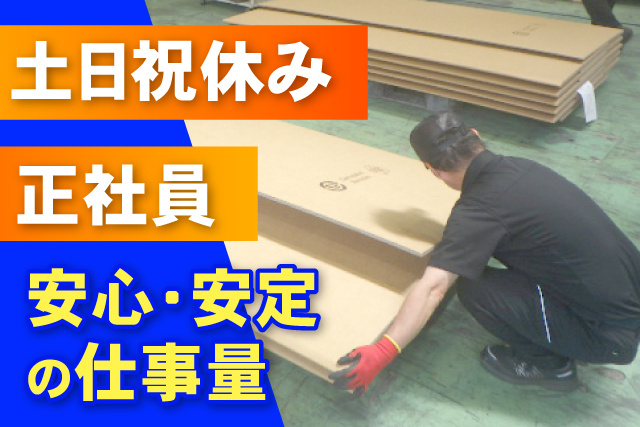 未経験OK