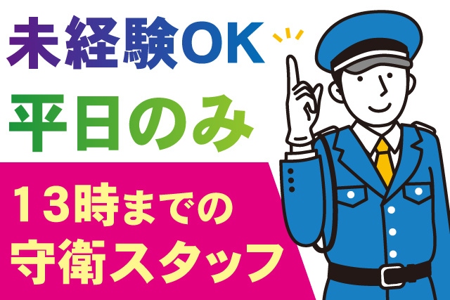 未経験OK