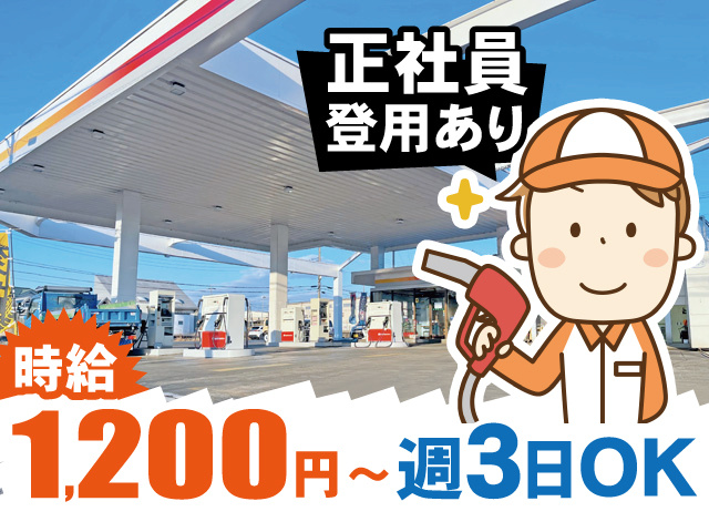 GSスタッフパート募集