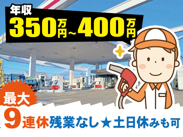 年収350万円～400万円