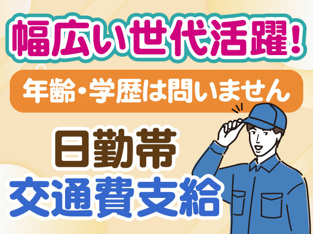 株式会社オーエスアドバンスの求人情報を見る