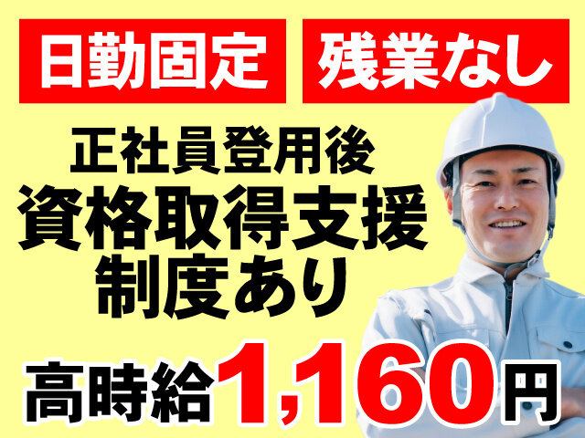 株式会社オーエスアドバンスの求人情報を見る