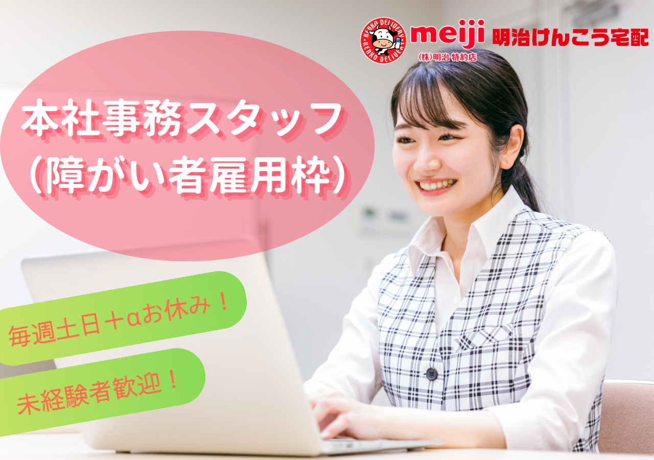 事務職
