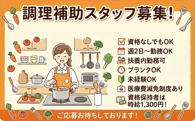 求人情報