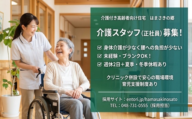 求人情報