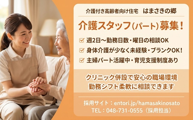 求人情報
