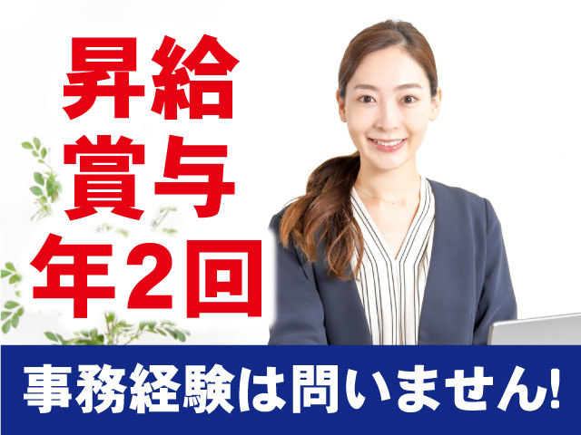 一般事務の募集内容 茨城県ひたちなか市 株式会社東洋ブレーキ商会 ひたちなか営業所の採用 求人情報