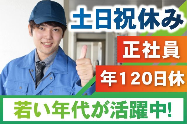 未経験者OK