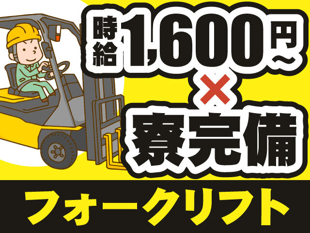 ミライク株式会社 横浜営業所の求人情報を見る
