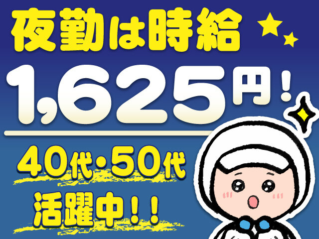 ミライク株式会社 横浜営業所の求人情報を見る
