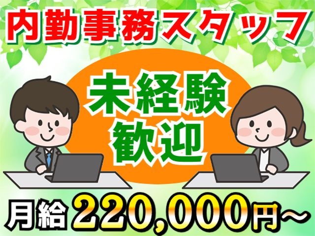 内勤
