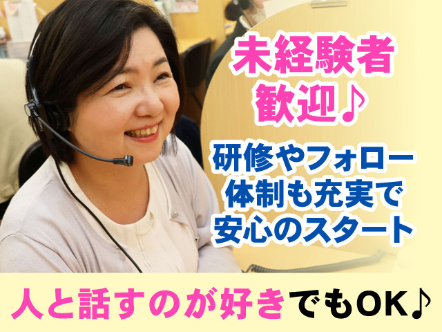 サンレーパートスタッフ募集！人と話すのが好きでもOK！