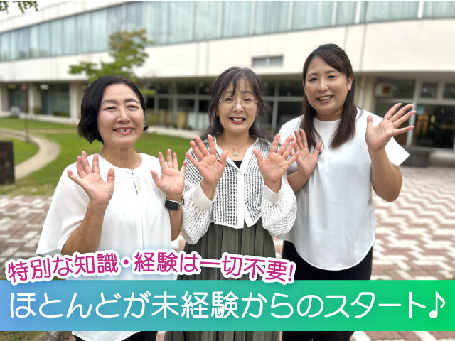 株式会社サンレーの求人情報を見る