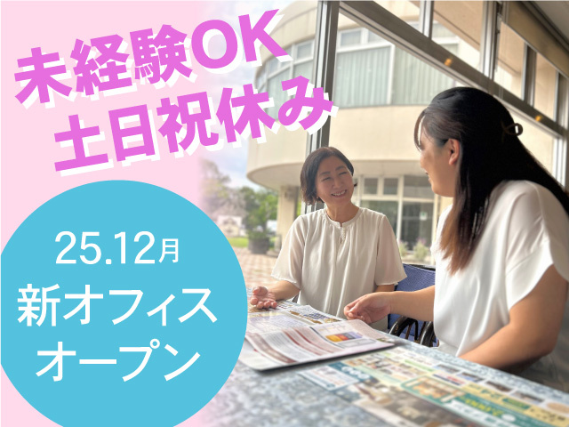 サンレースタッフ募集