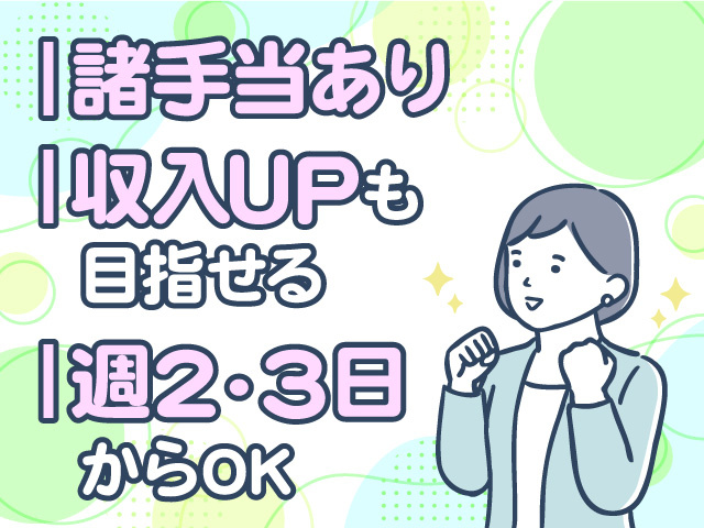 イベントPR・提案営業