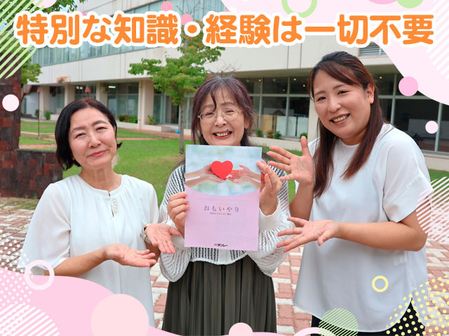 イベント案内スタッフ