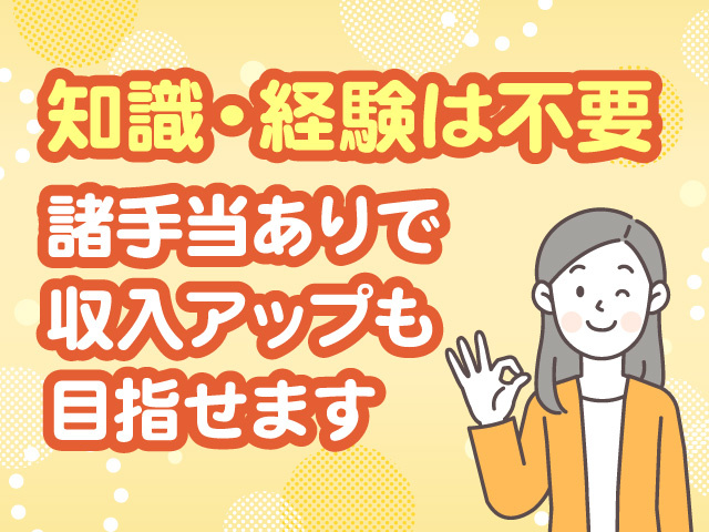 イベント案内スタッフ