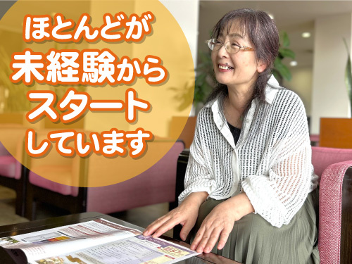 ポスティングスタッフ