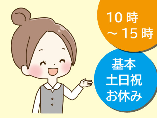 株式会社サンレー パート アルバイトの求人情報 Id 求人ジャーナル