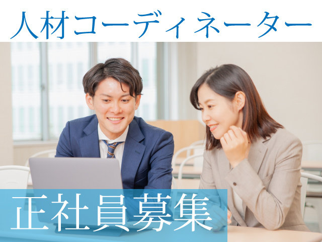 高崎市 正社員 職員 の求人 求人ジャーナル