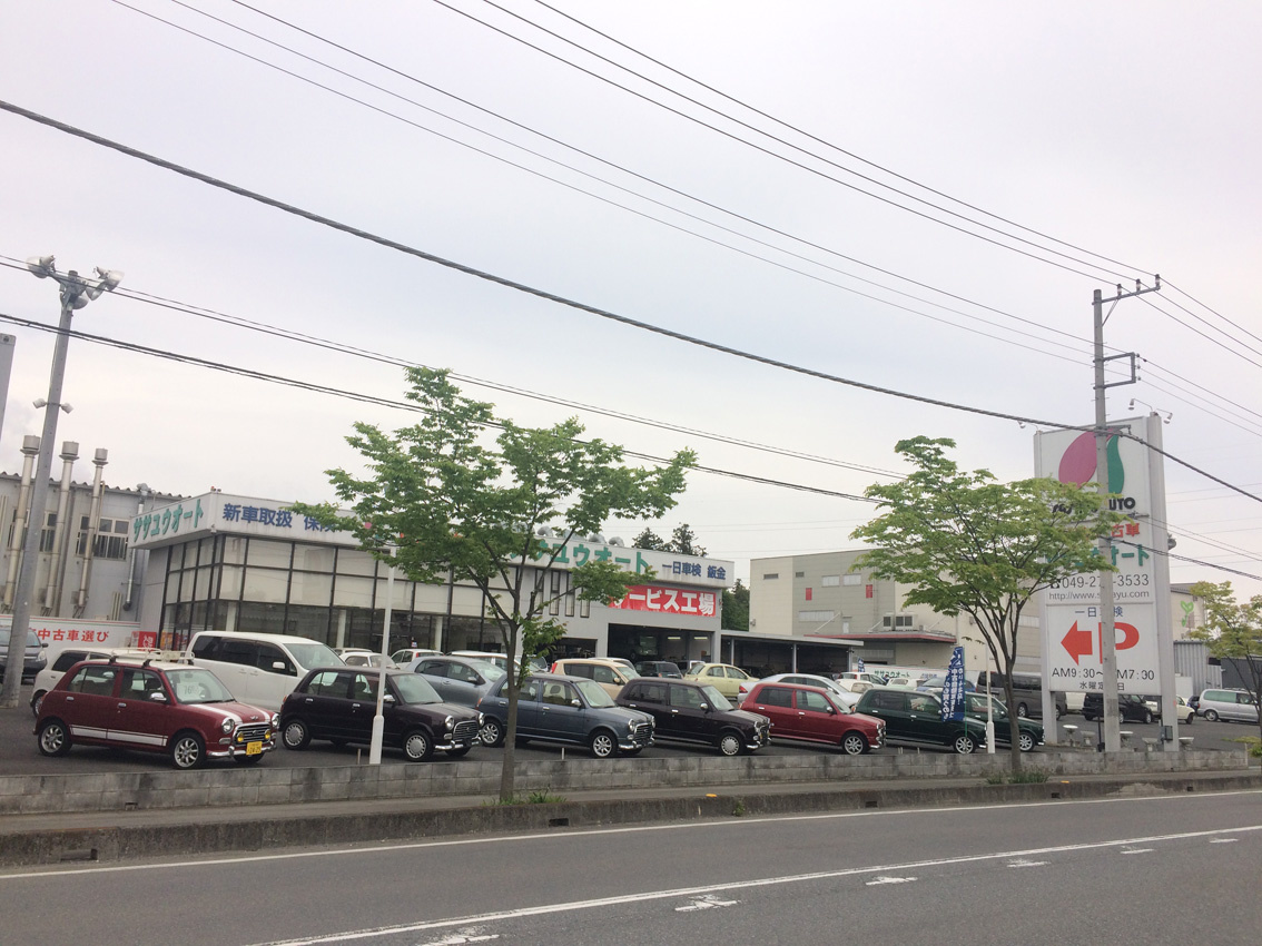 中古車販売の反響営業の募集内容 埼玉県鶴ヶ島市 株式会社ササユウオートの採用 求人情報